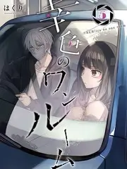 披荆斩棘